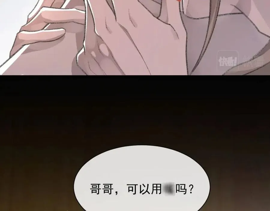 第28话 别再招惹我 第31页