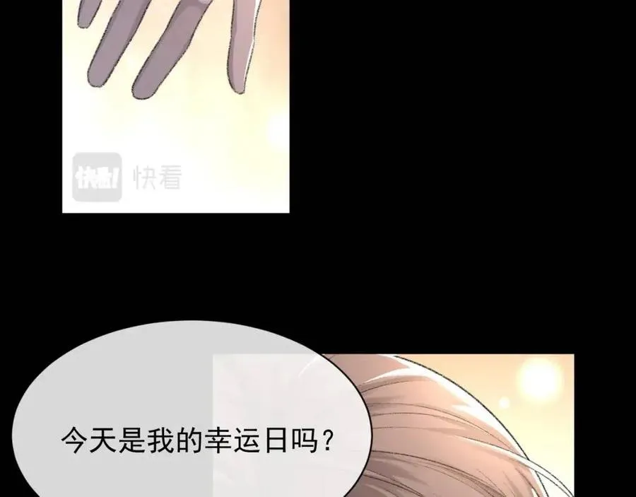 第28话 别再招惹我 第34页