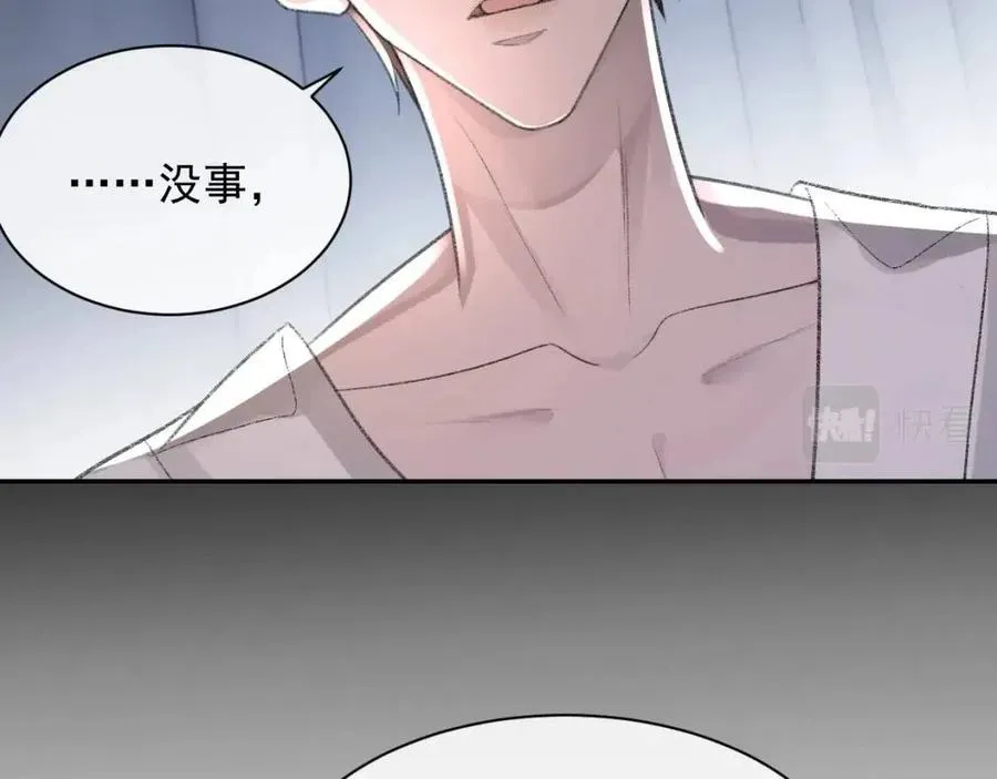 第28话 别再招惹我 第46页