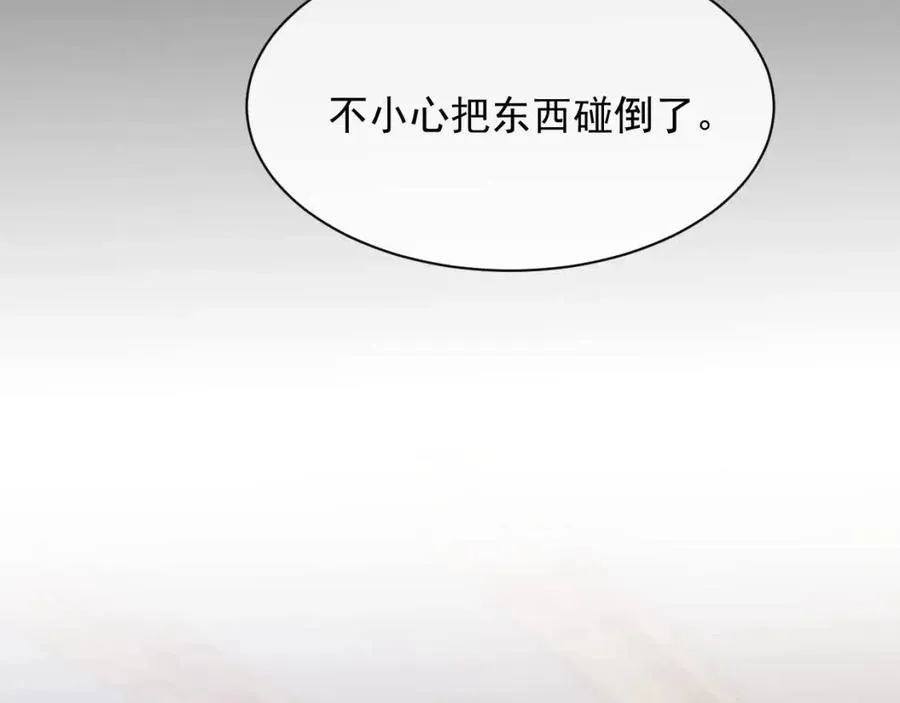 第28话 别再招惹我 第47页