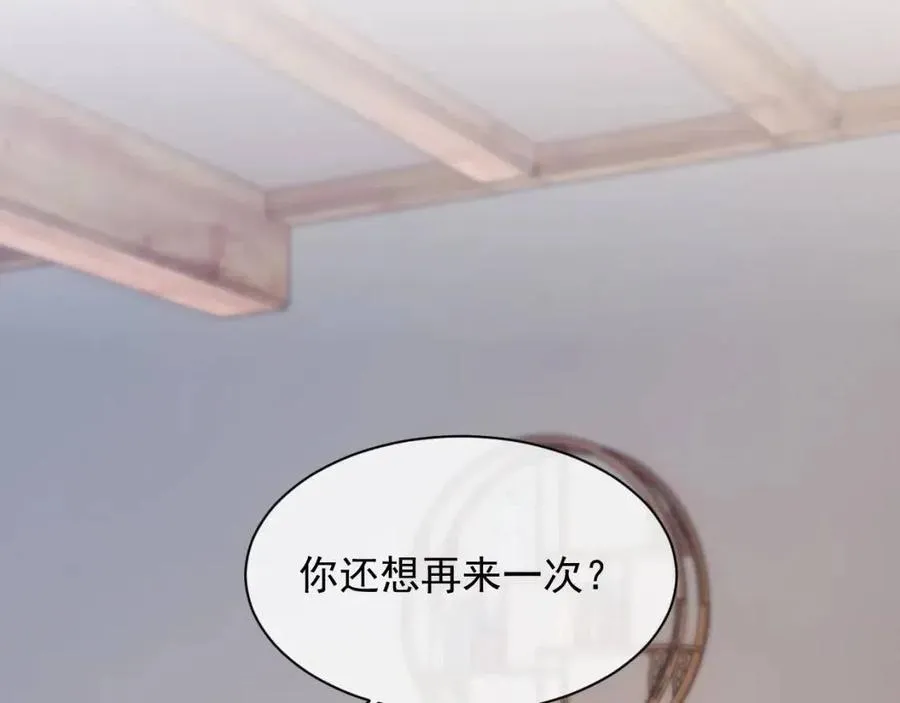 第28话 别再招惹我 第48页