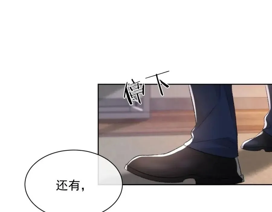 第28话 别再招惹我 第52页