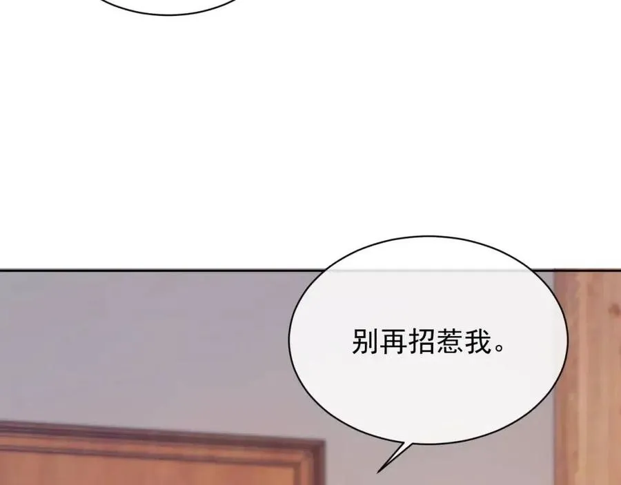 第28话 别再招惹我 第53页