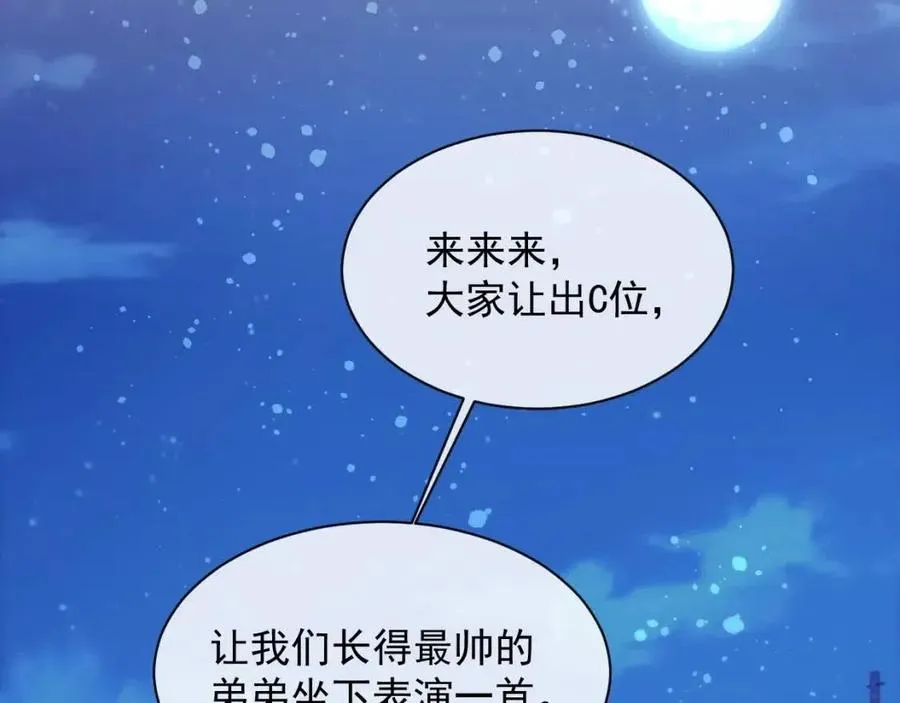 第28话 别再招惹我 第62页