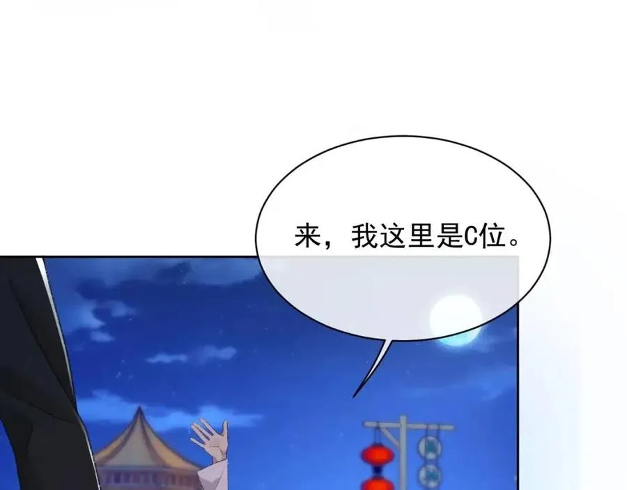 第28话 别再招惹我 第64页