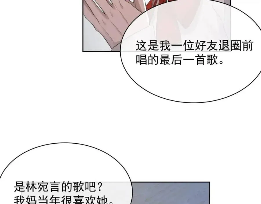 第28话 别再招惹我 第82页