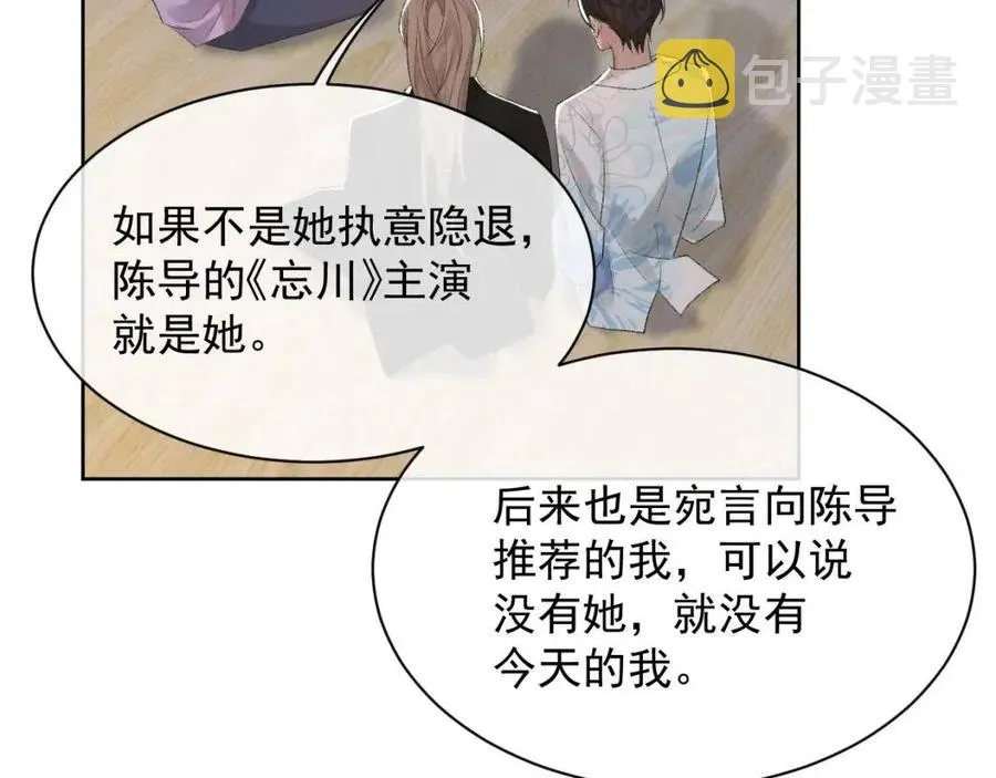 第28话 别再招惹我 第84页