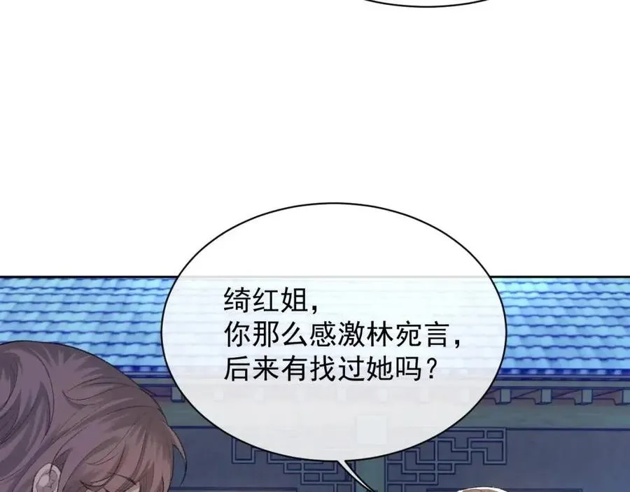 第28话 别再招惹我 第85页