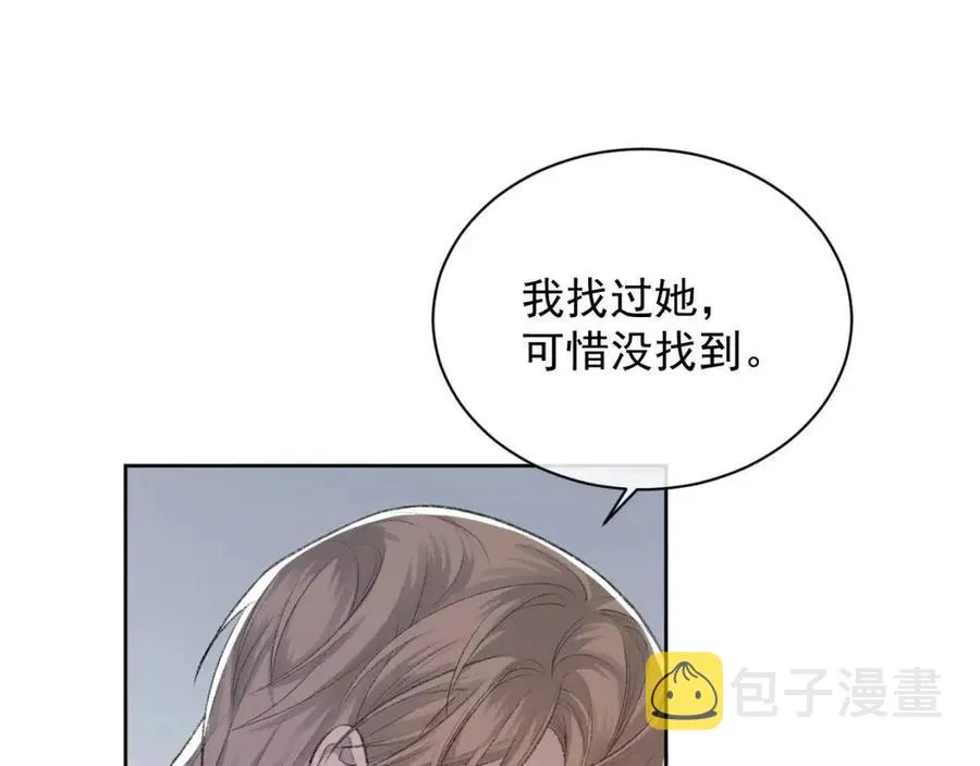 第28话 别再招惹我 第88页