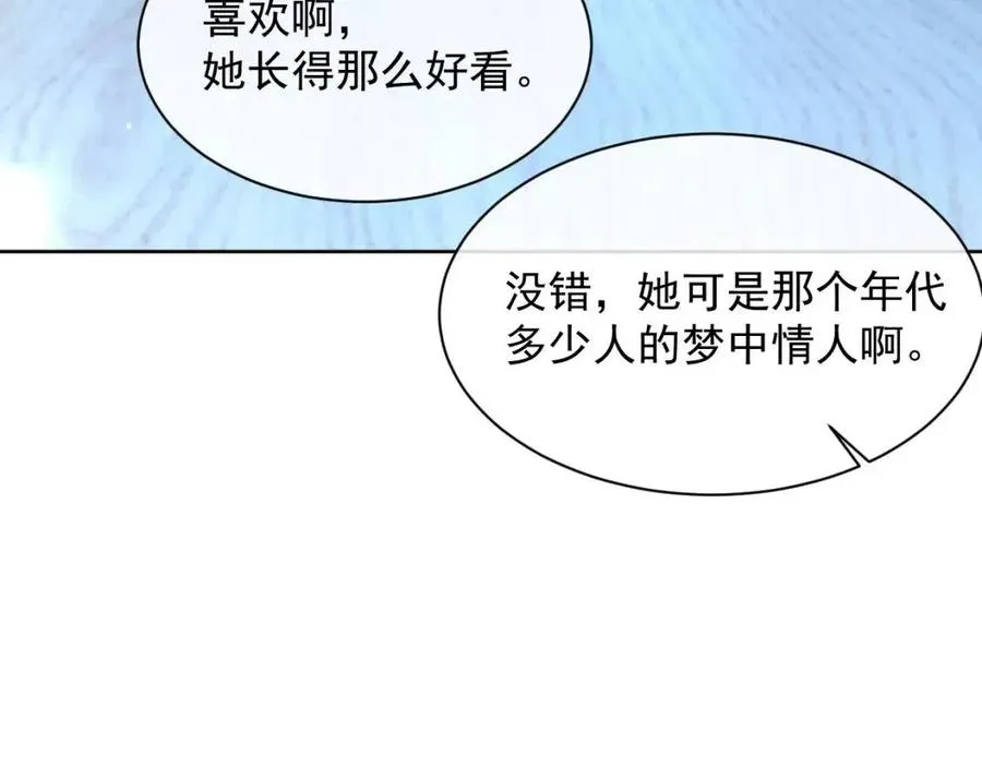 第28话 别再招惹我 第93页
