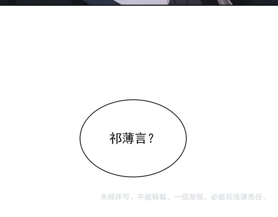 第28话 别再招惹我 第103页