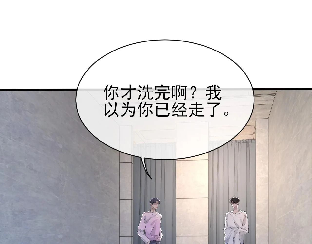 第27话 哥哥的爱 第5页