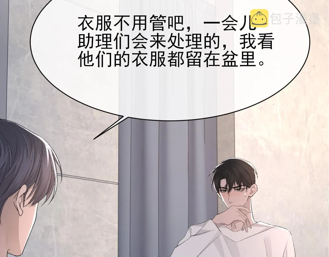 第27话 哥哥的爱 第7页