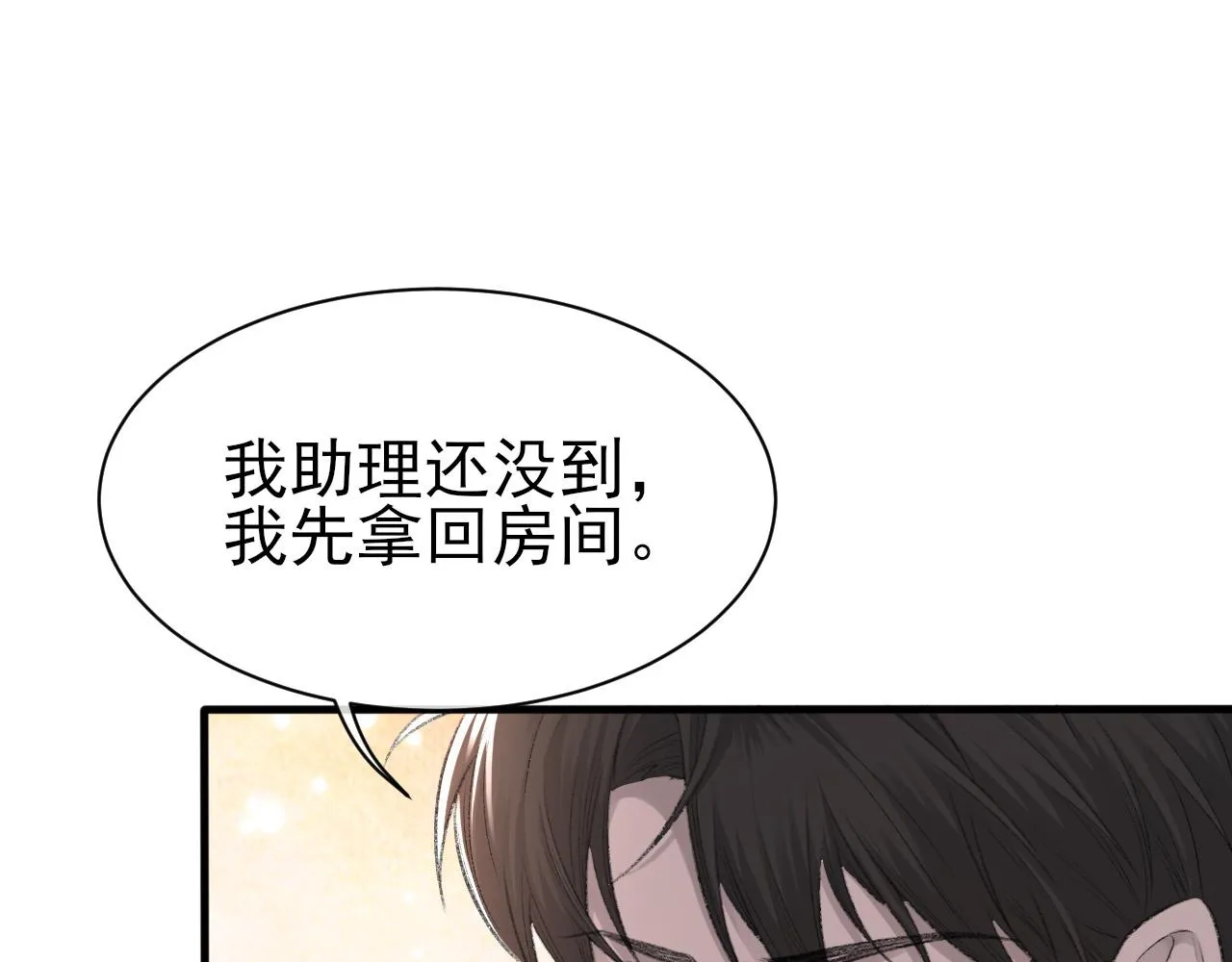 第27话 哥哥的爱 第9页
