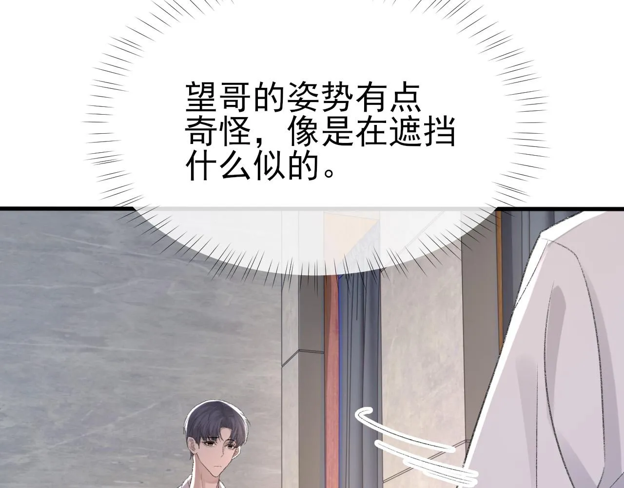 第27话 哥哥的爱 第11页