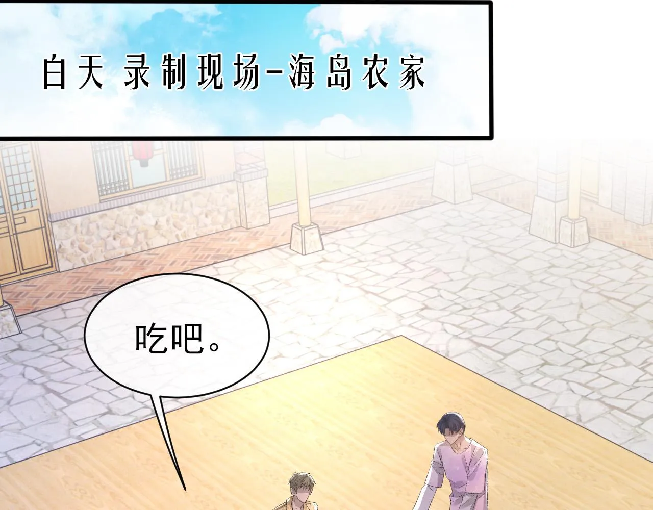 第27话 哥哥的爱 第14页