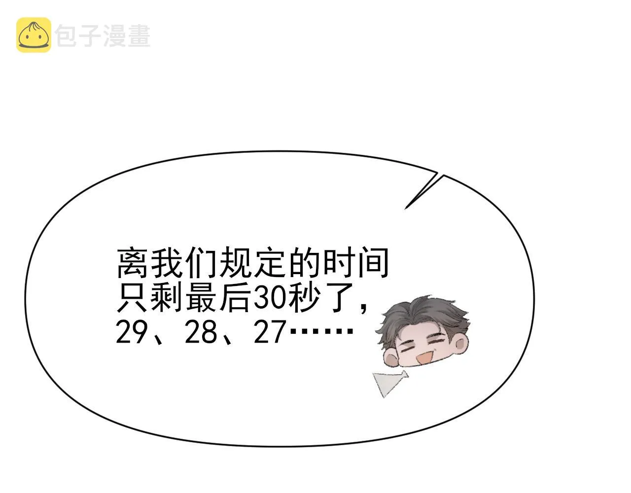 第27话 哥哥的爱 第16页