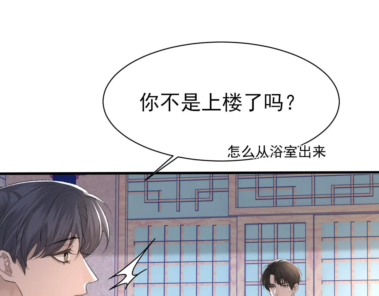 第27话 哥哥的爱 第19页