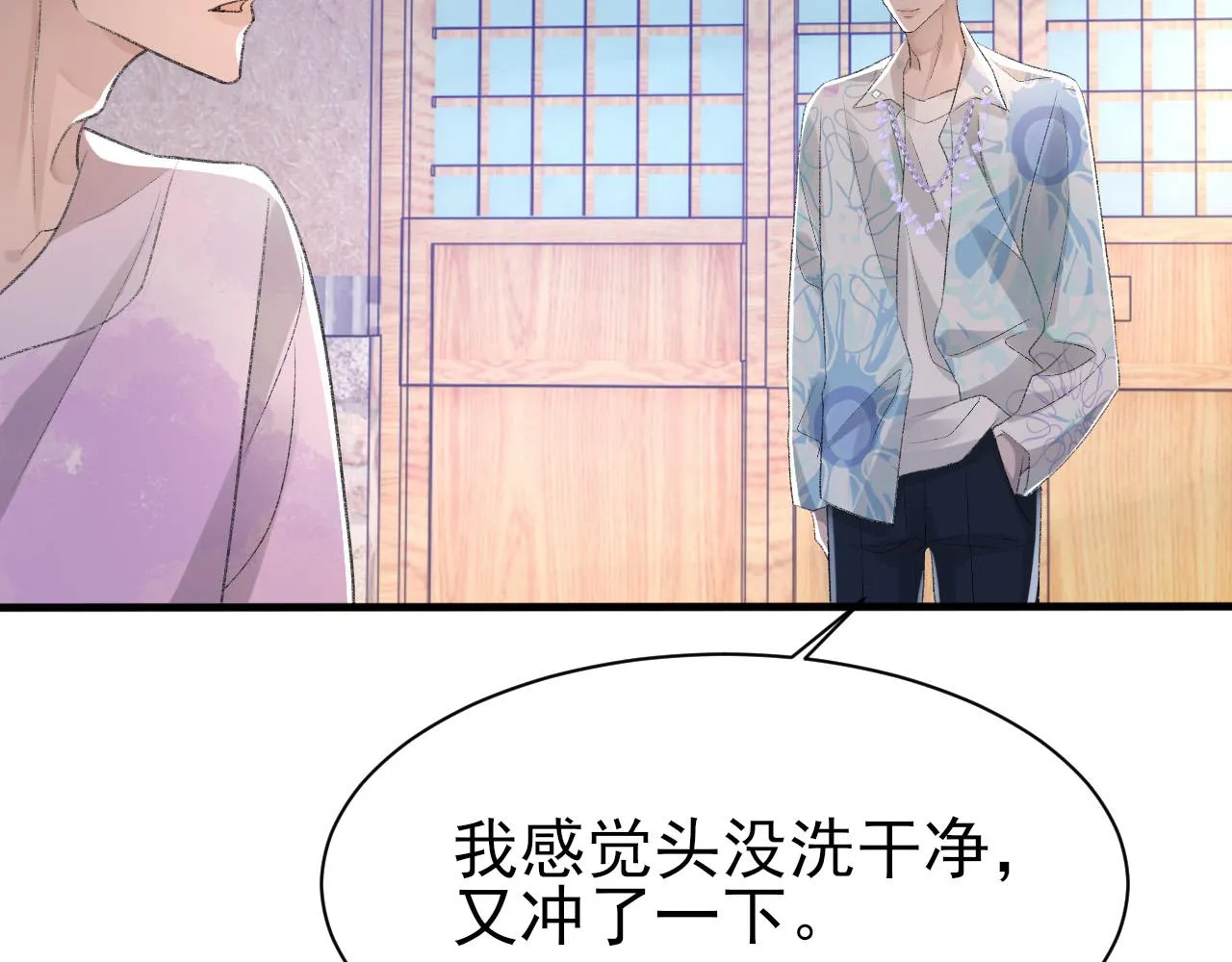 第27话 哥哥的爱 第20页