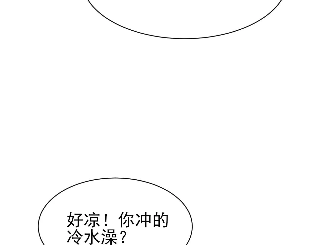第27话 哥哥的爱 第21页