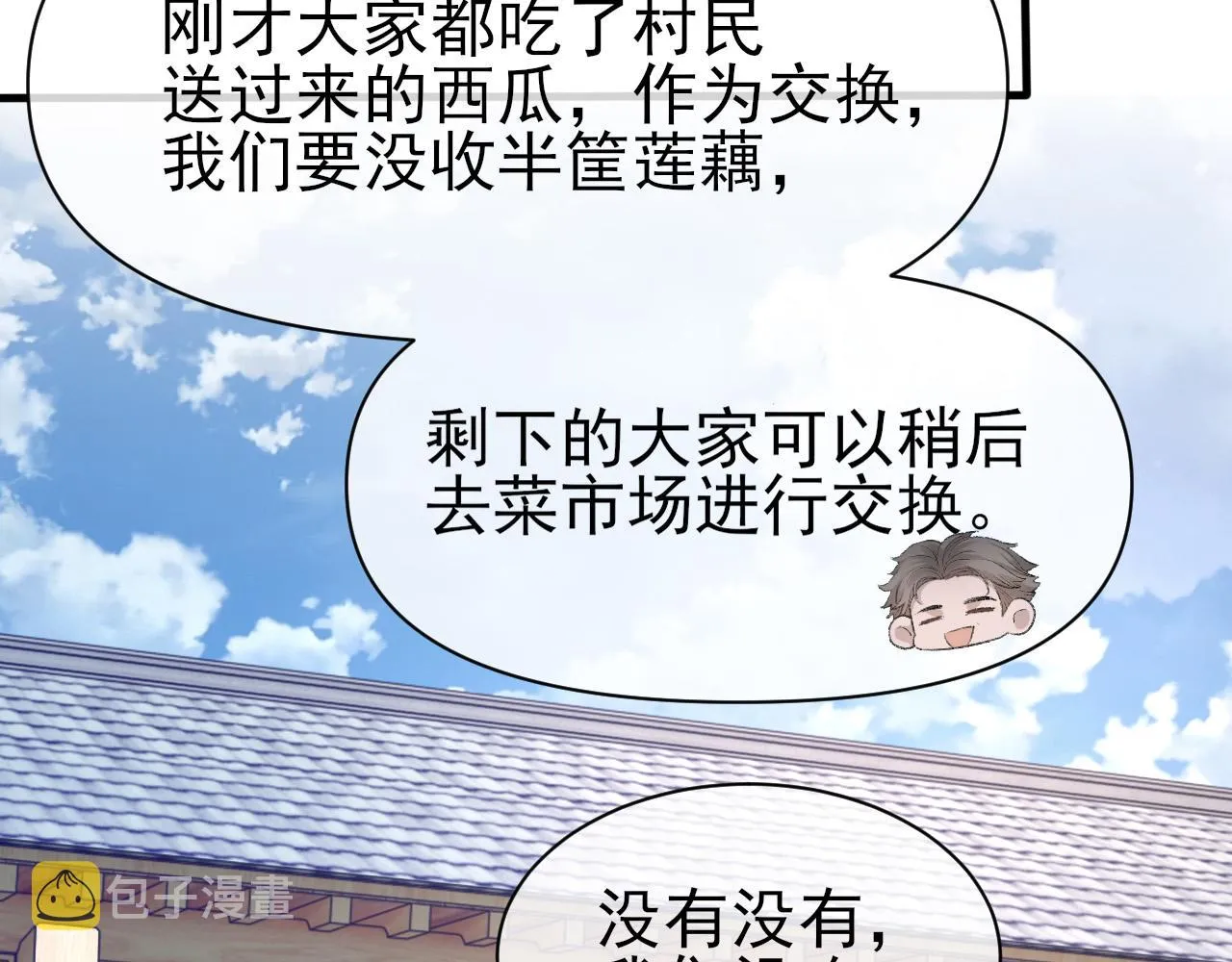 第27话 哥哥的爱 第27页