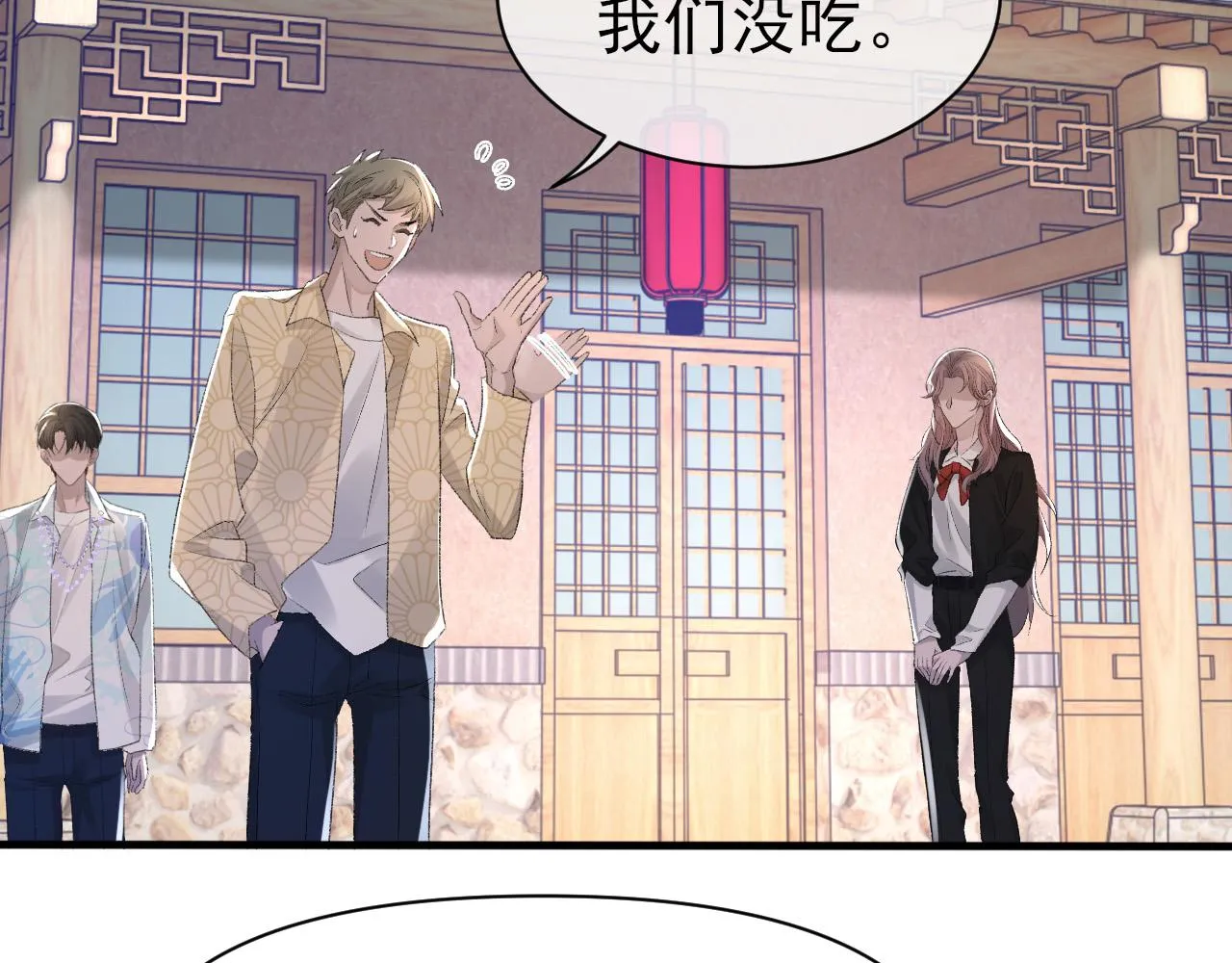 第27话 哥哥的爱 第28页