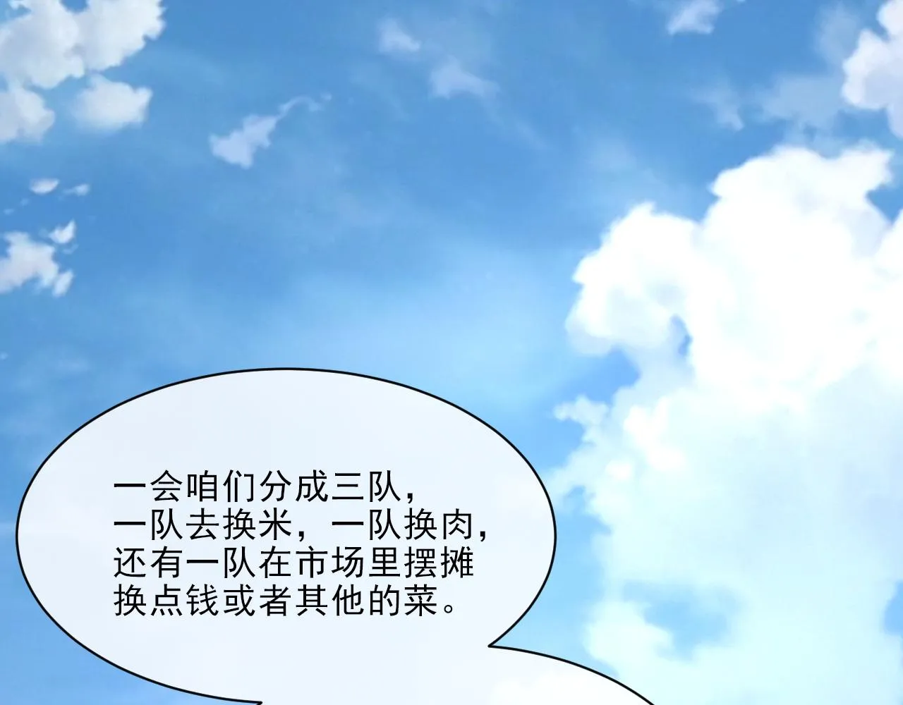 第27话 哥哥的爱 第30页
