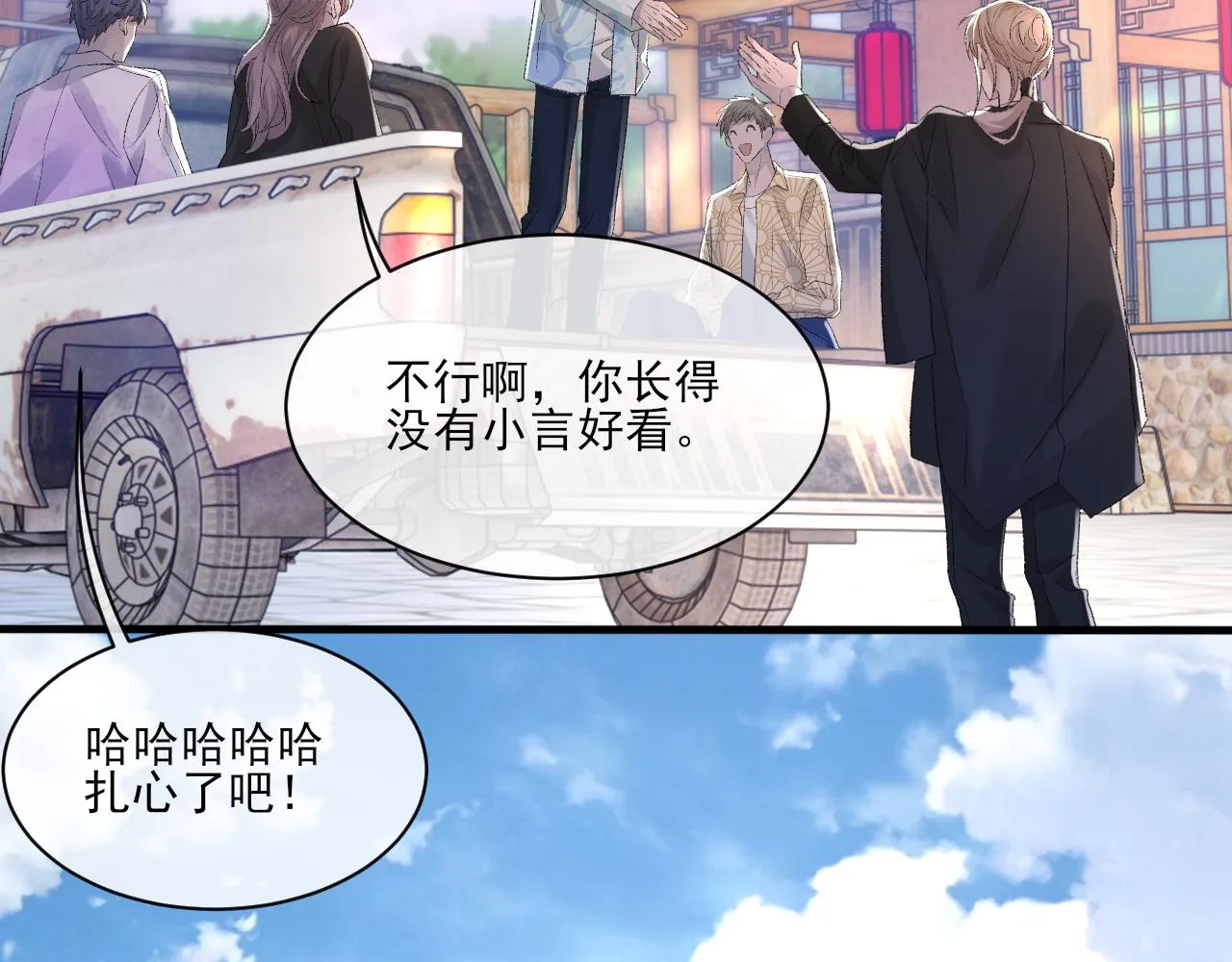 第27话 哥哥的爱 第32页