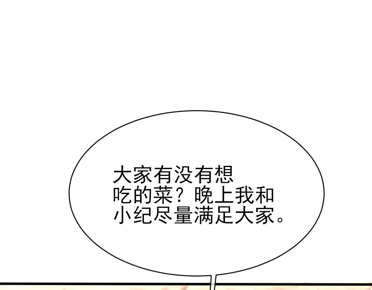 第27话 哥哥的爱 第42页
