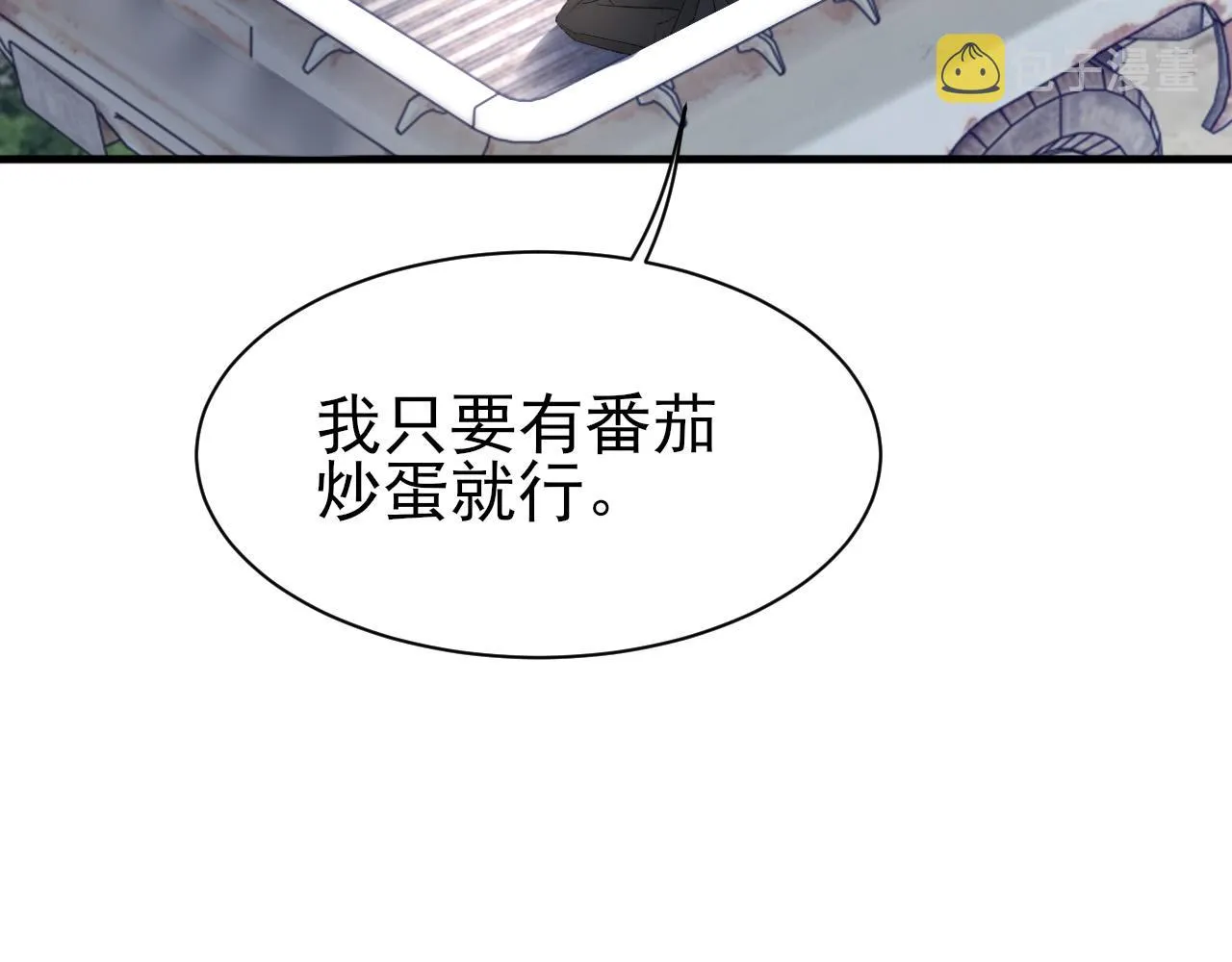 第27话 哥哥的爱 第44页