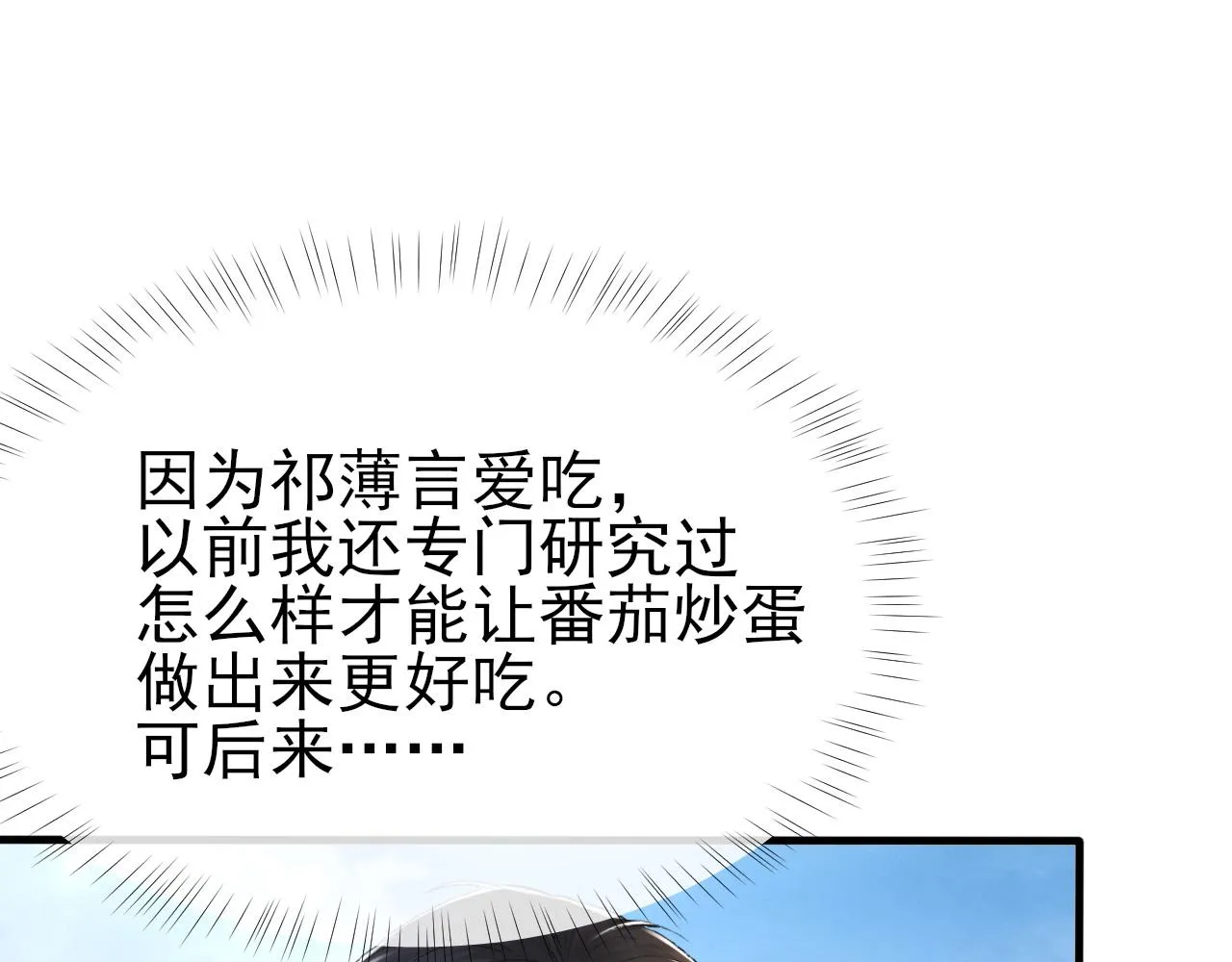 第27话 哥哥的爱 第45页