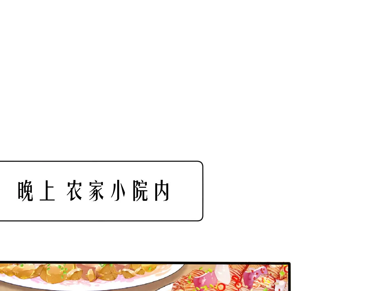 第27话 哥哥的爱 第51页