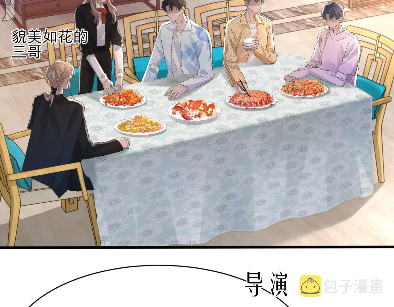 第27话 哥哥的爱 第53页