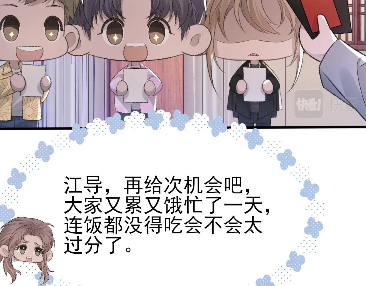 第27话 哥哥的爱 第56页