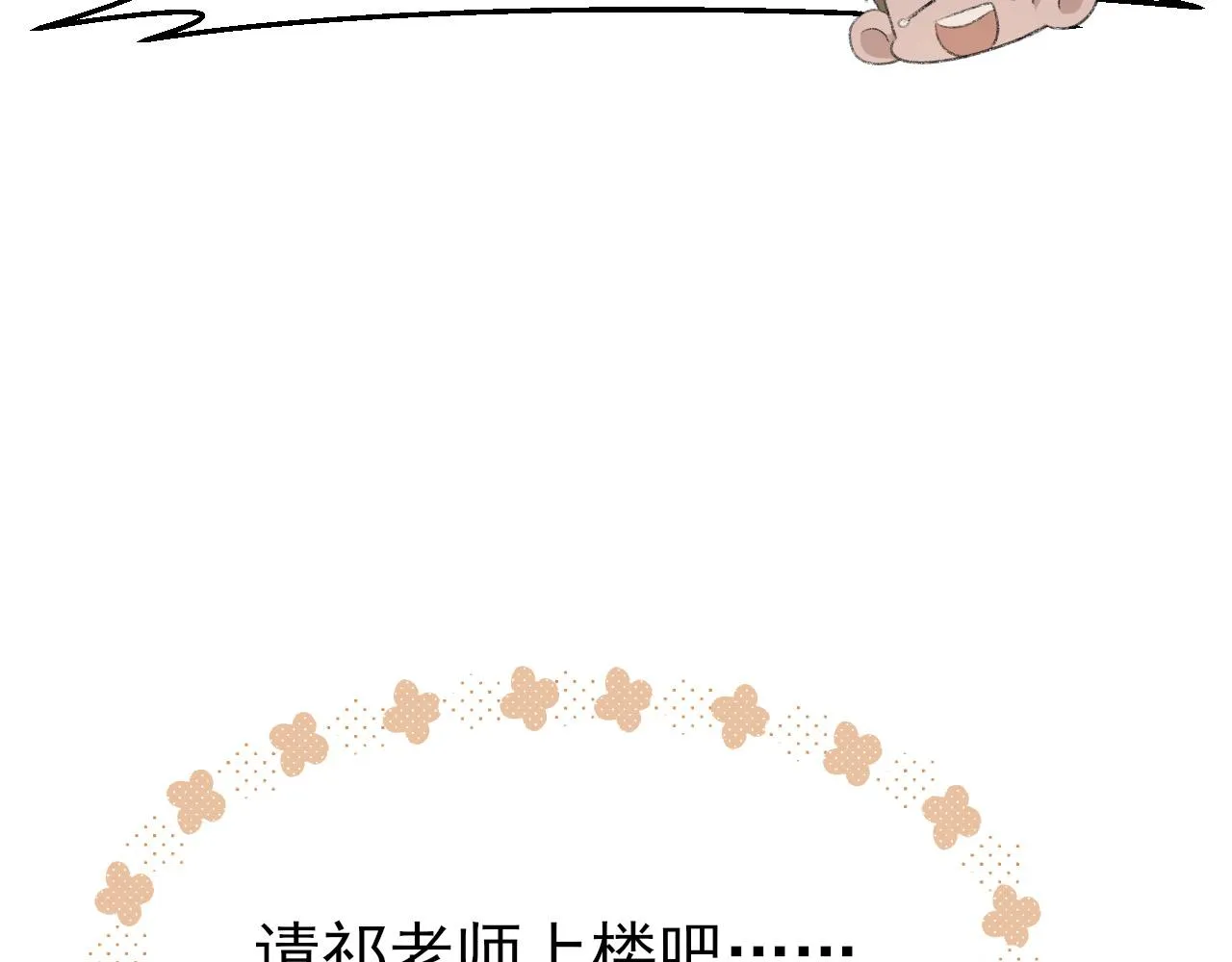 第27话 哥哥的爱 第61页