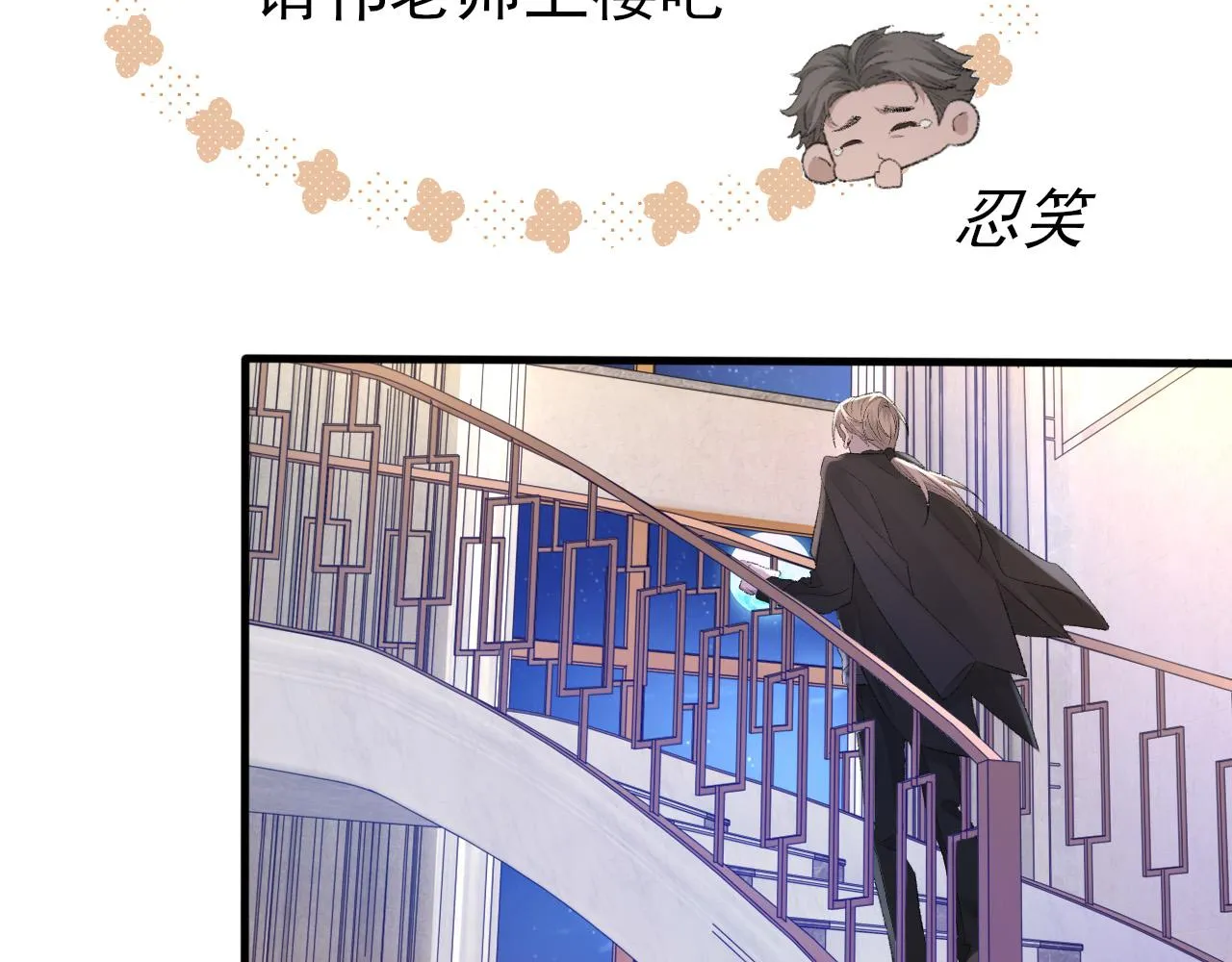 第27话 哥哥的爱 第62页
