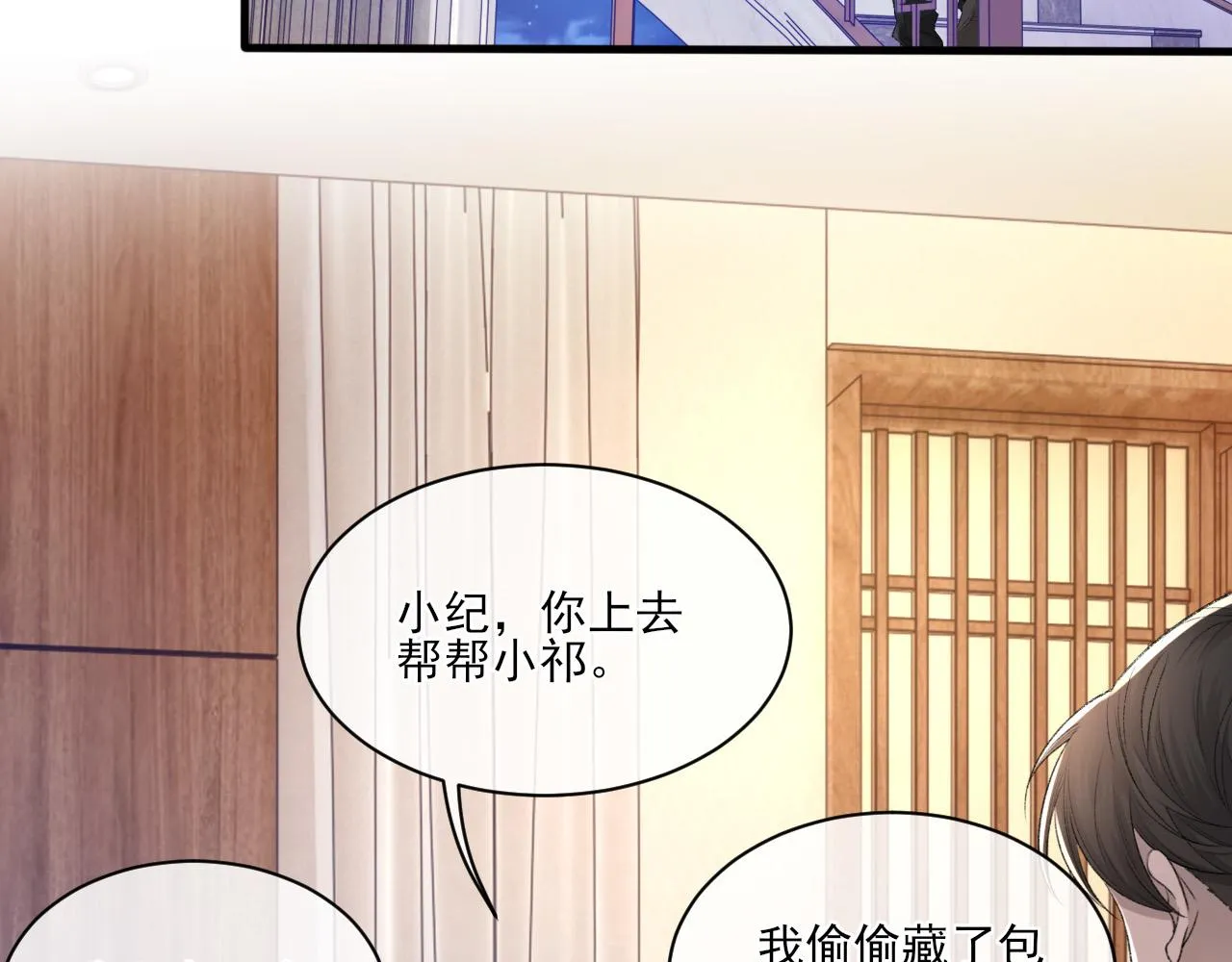 第27话 哥哥的爱 第63页
