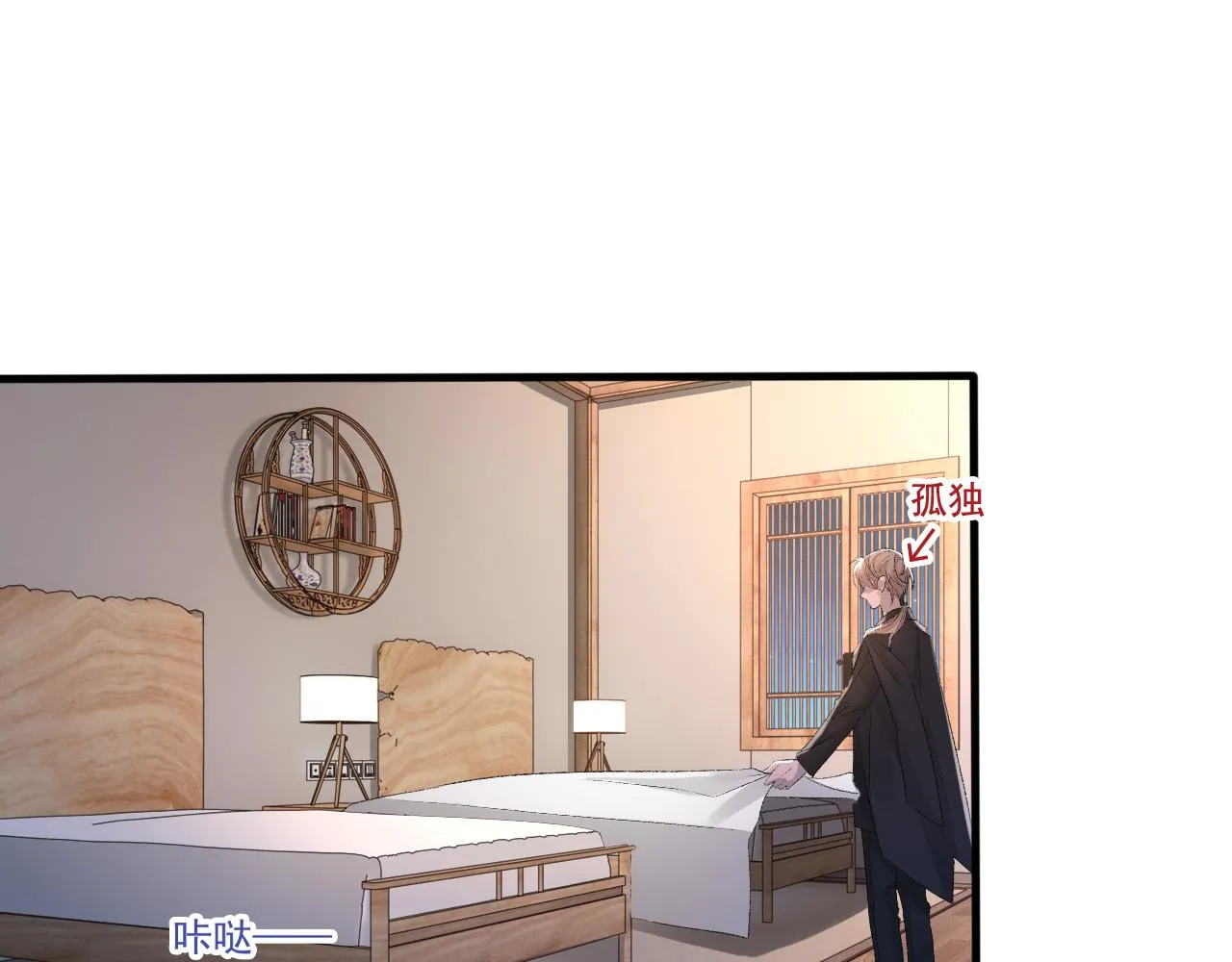 第27话 哥哥的爱 第66页