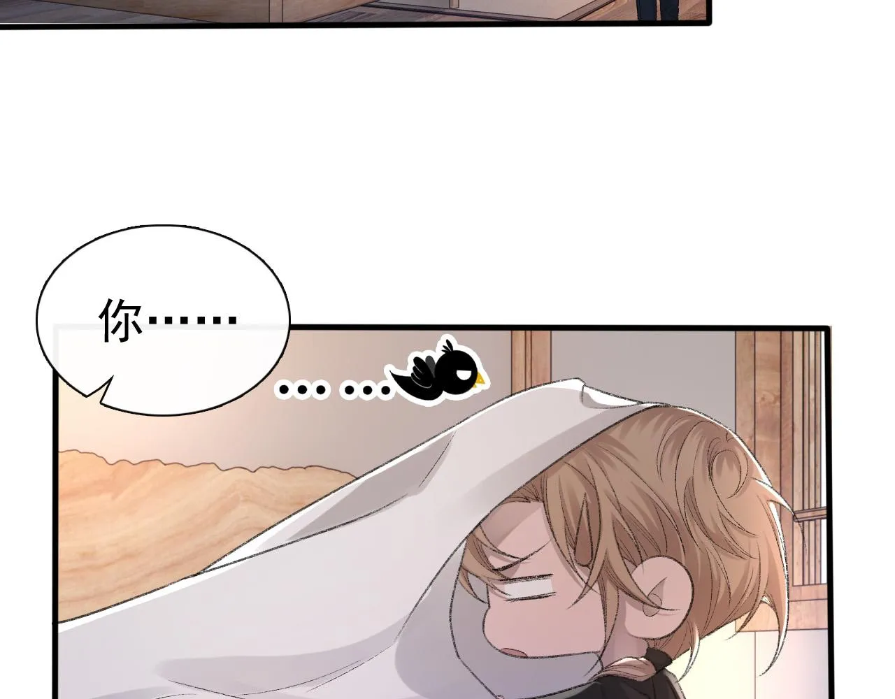 第27话 哥哥的爱 第67页