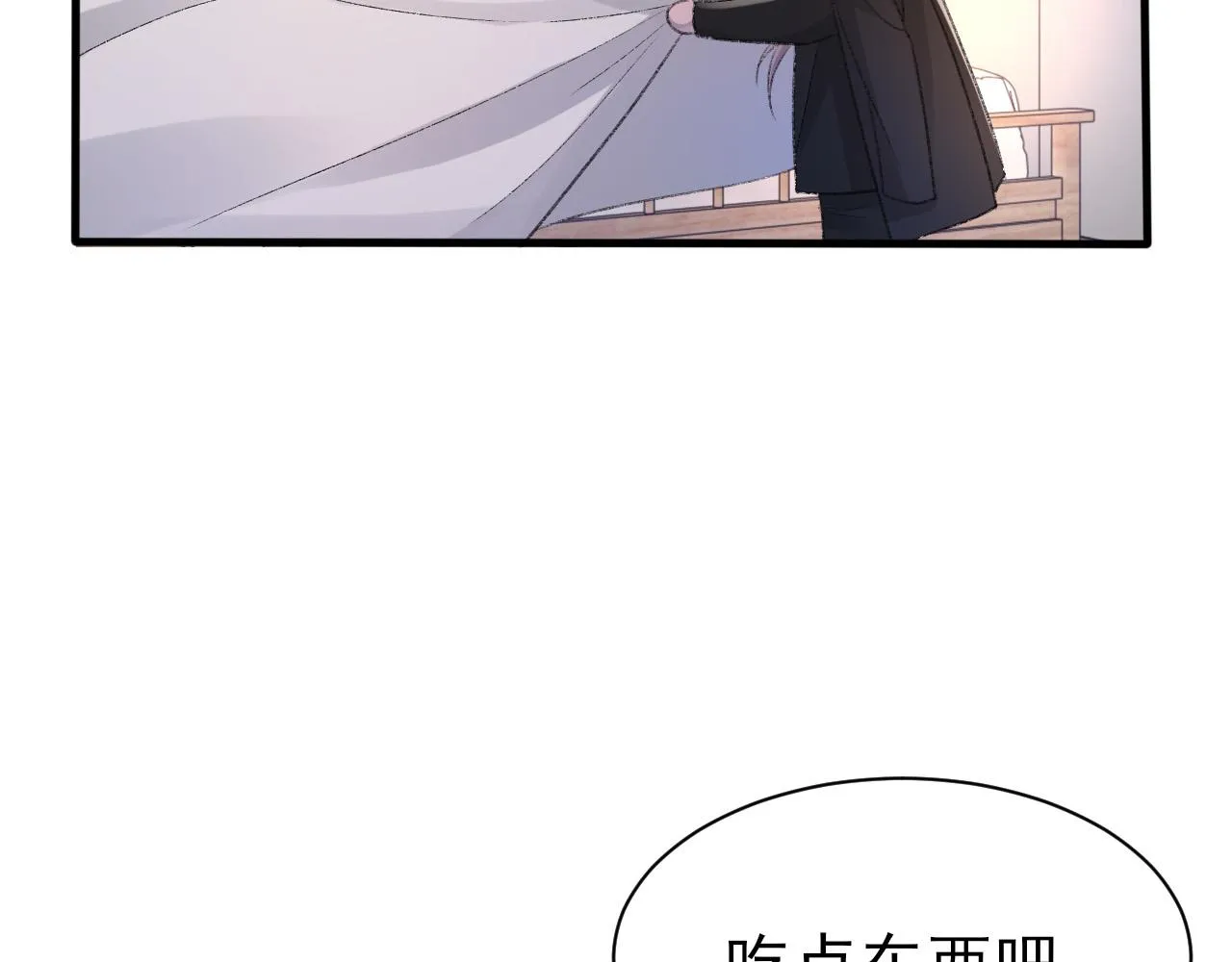第27话 哥哥的爱 第68页