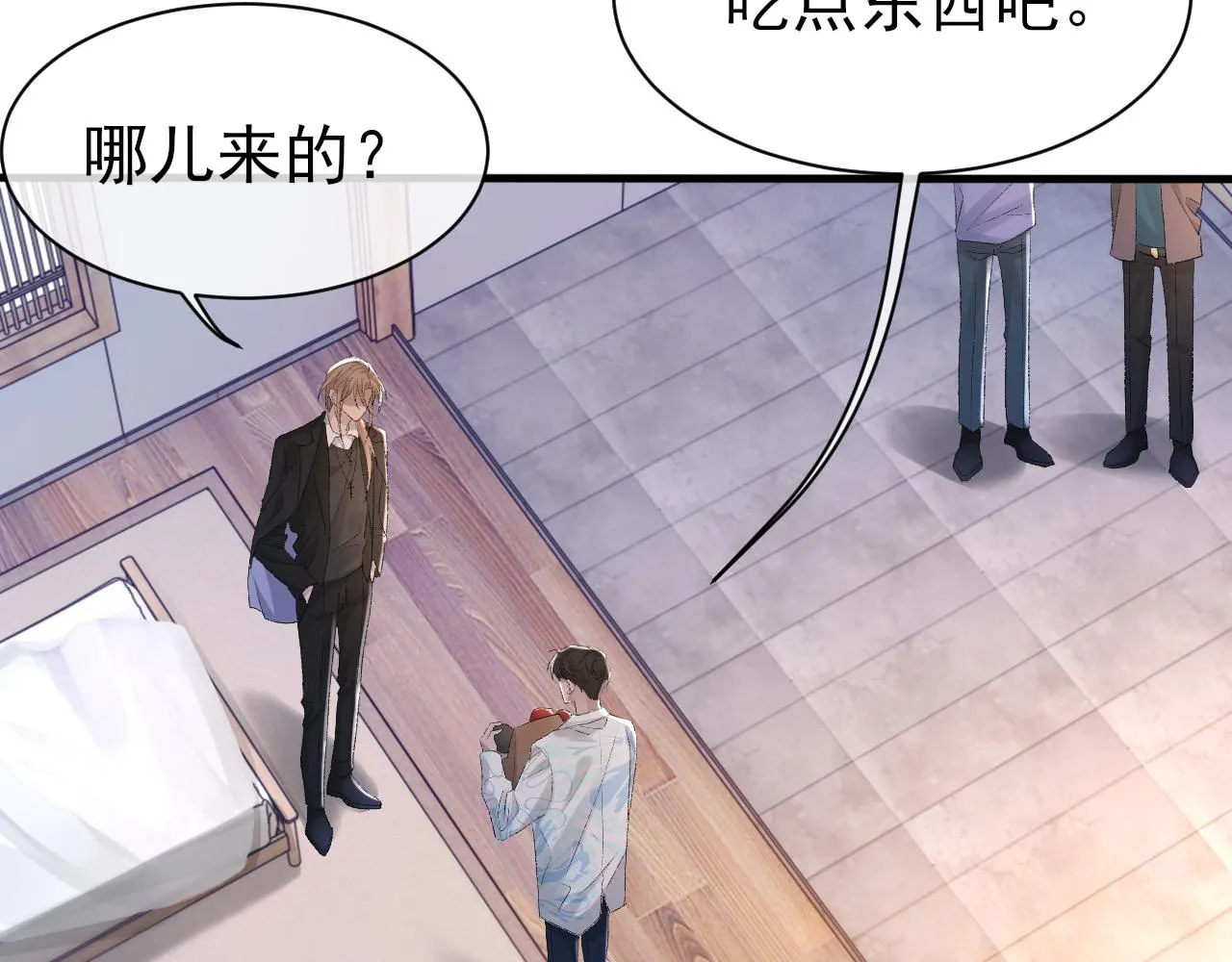 第27话 哥哥的爱 第69页