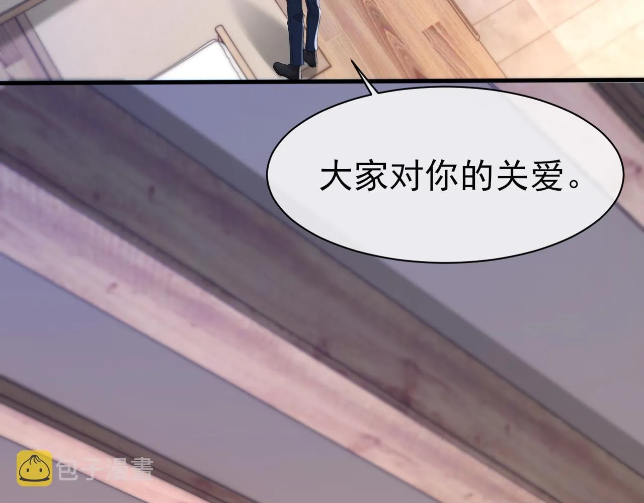 第27话 哥哥的爱 第70页
