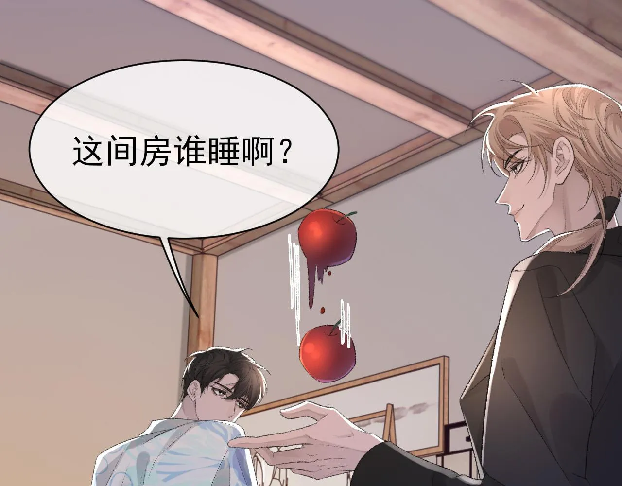第27话 哥哥的爱 第71页