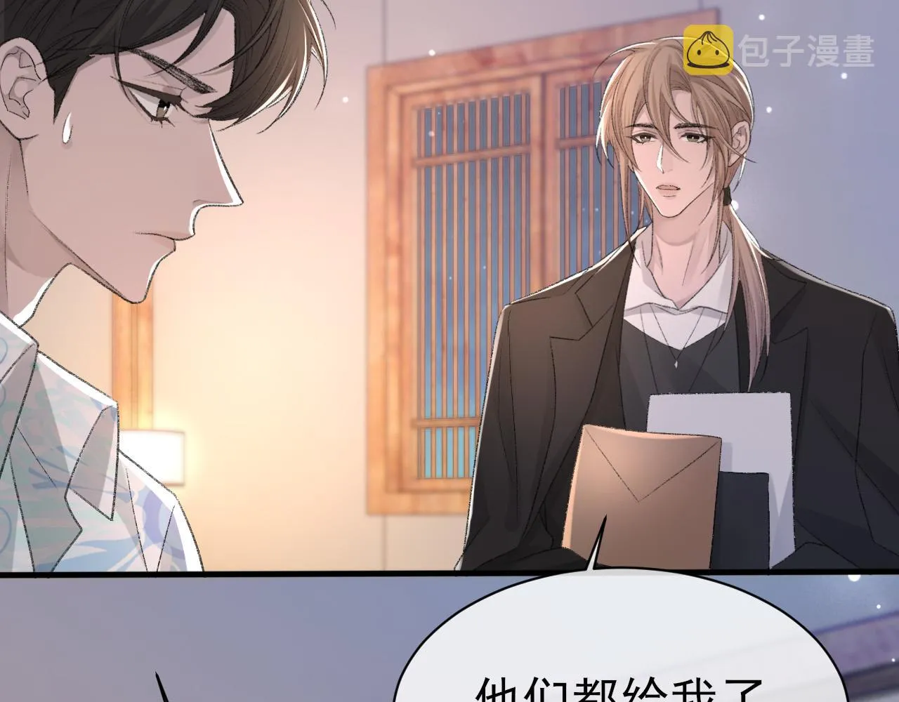 第27话 哥哥的爱 第74页