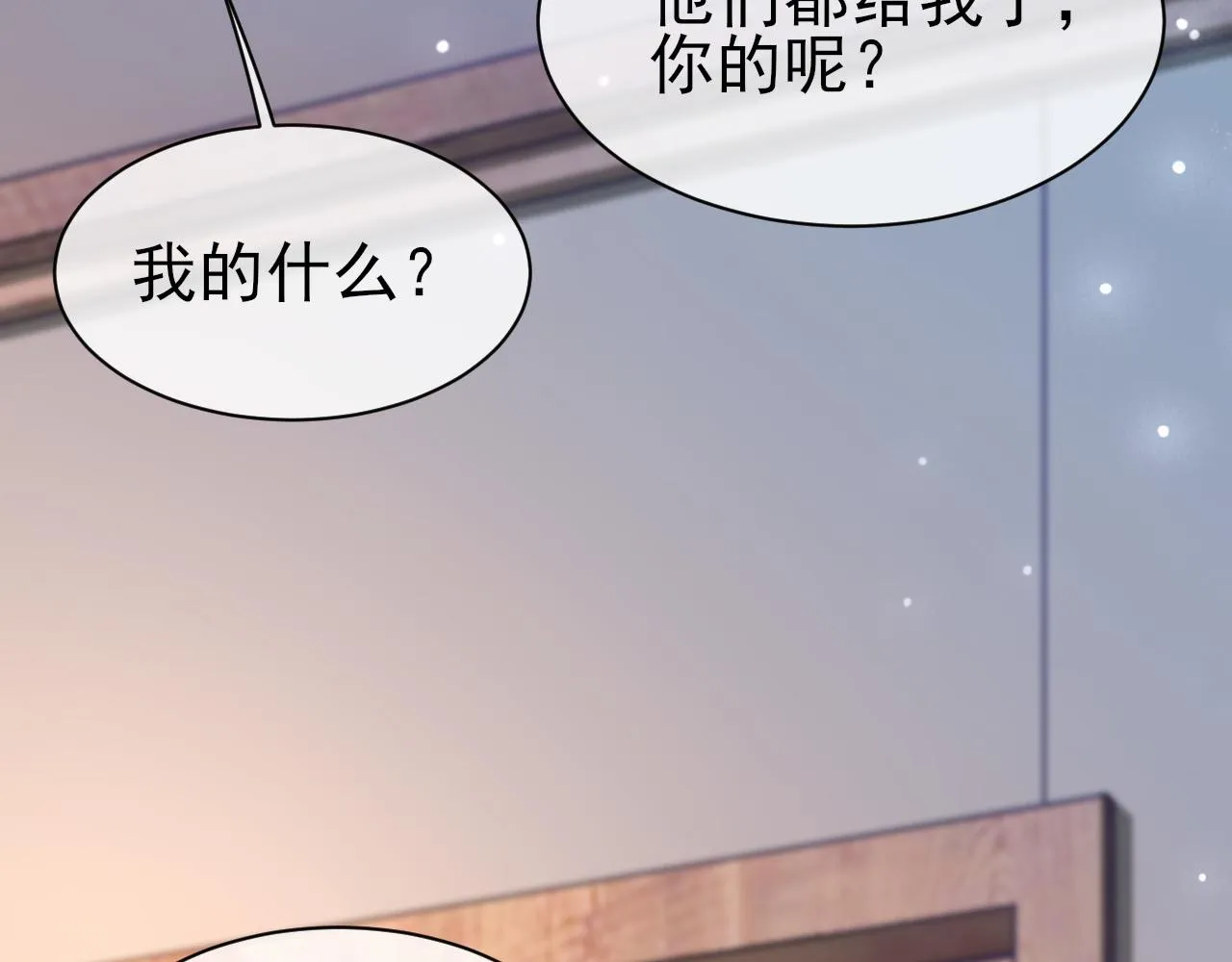 第27话 哥哥的爱 第75页