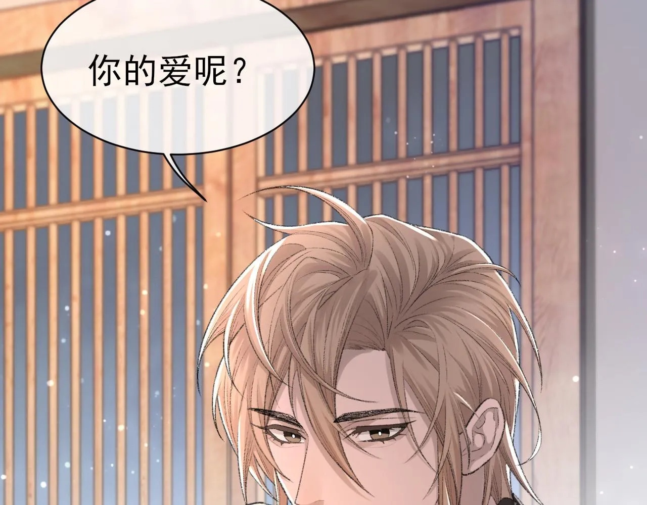 第27话 哥哥的爱 第76页