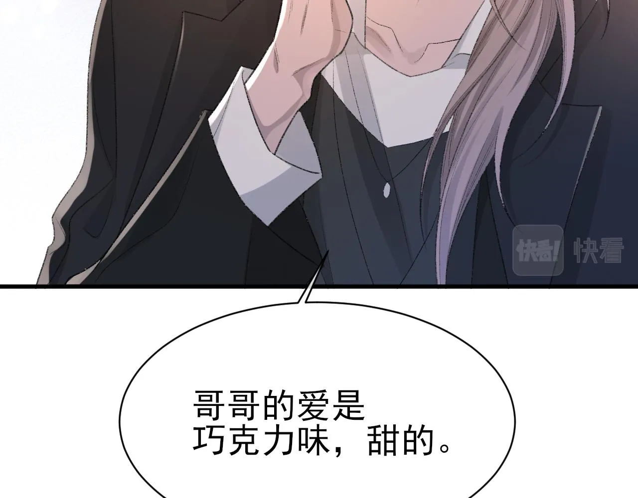 第27话 哥哥的爱 第82页