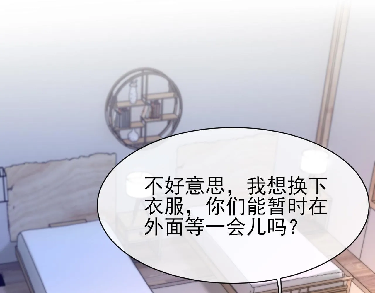 第27话 哥哥的爱 第85页