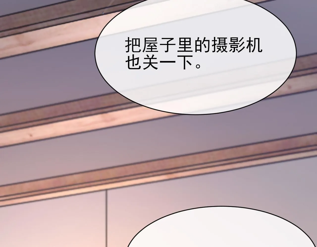 第27话 哥哥的爱 第87页