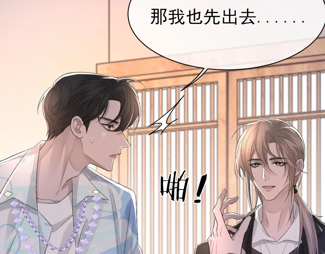 第27话 哥哥的爱 第88页